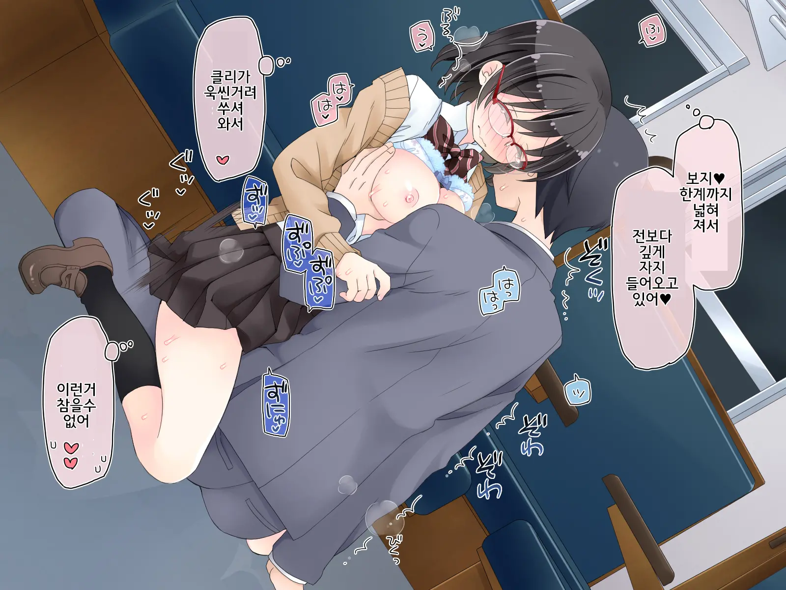 Densha De Suyasuya Nemuru Ko Ni